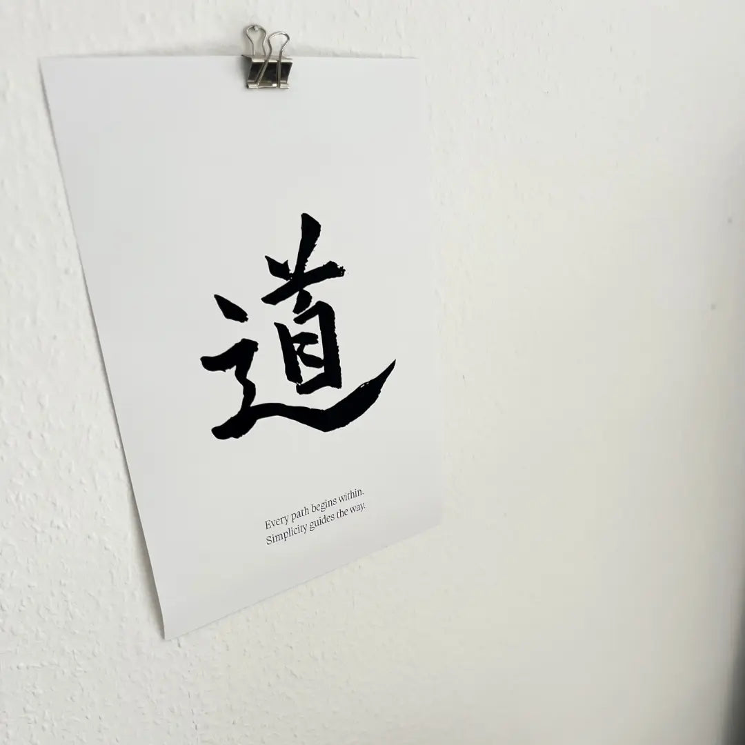 Path (Print Only) Kanji Art